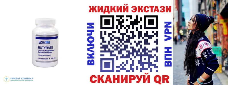 БУТИРАТ оксибутират  Суровикино 