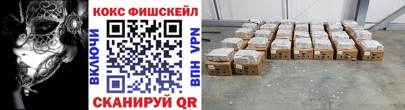 наркошоп  Суровикино  Кокаин Fish Scale 