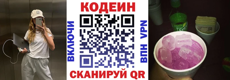 гидра как зайти Суровикино Codein Purple Drank купить закладку