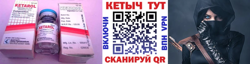 КЕТАМИН VHQ  Суровикино 
